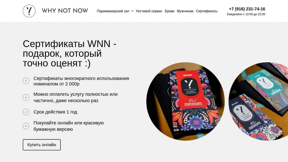 Сертификаты